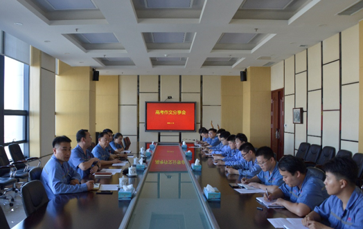 2023年8月23日，公司召開(kāi)高考作文分享會(huì)